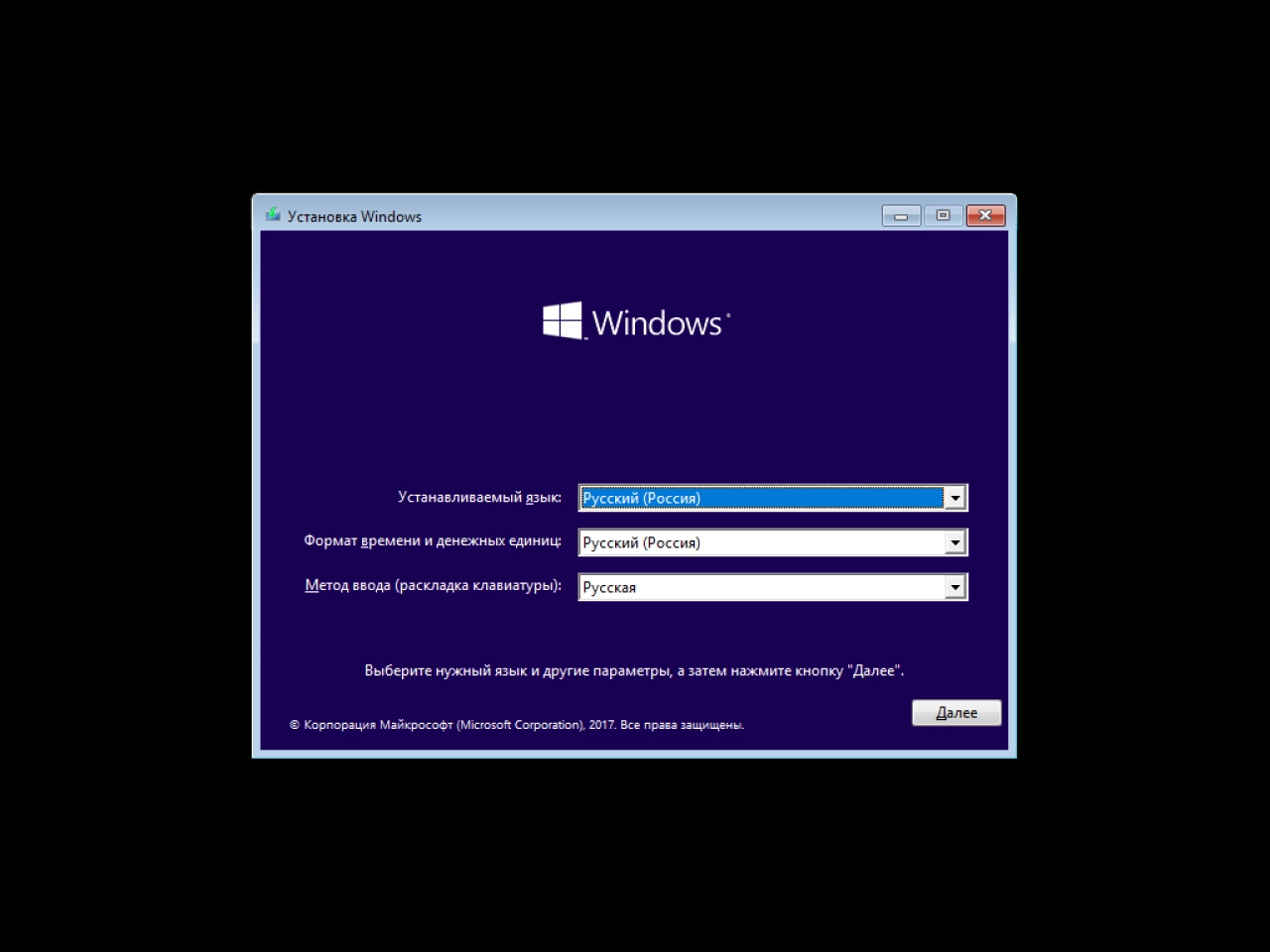 Screenshot #1 - Windows 10 Redstone 4 Insider Preview 17093.1000