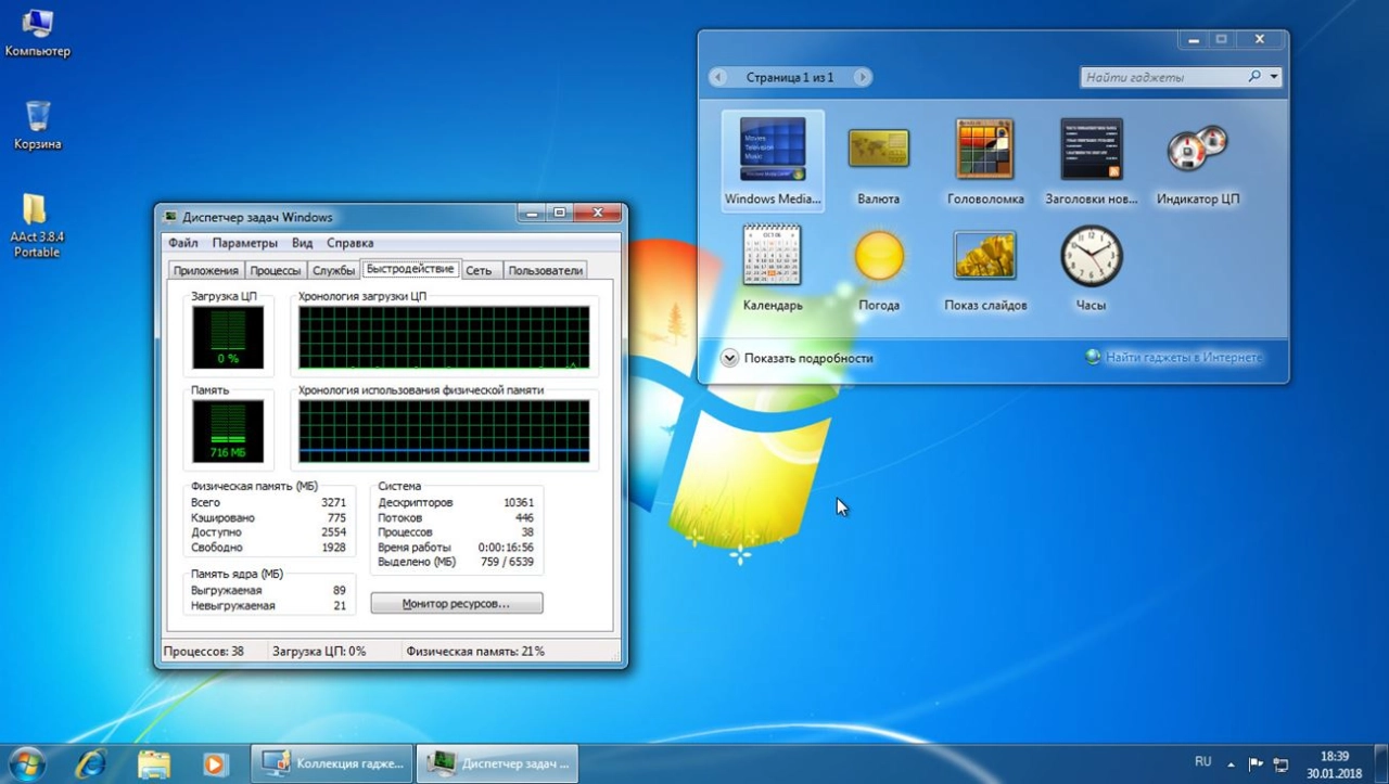 Screenshot #6 - Windows 7 Professional SP1 x86 MoverSoft v.01.2018