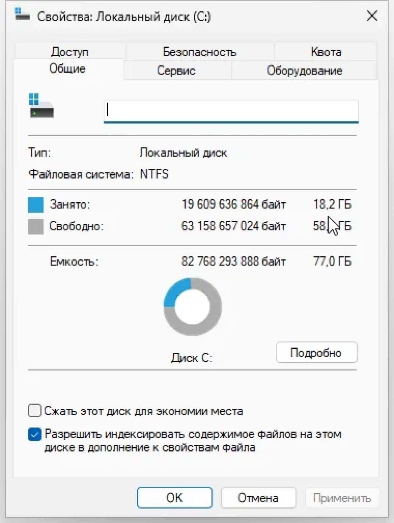 Screenshot #1 - Windows 11 Pro 22H2 x64 Rus by OneSmiLe [25197.1000]