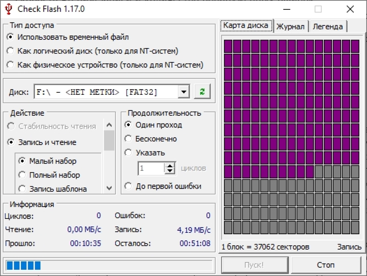 Screenshot #2 - Check Flash v1.17.0