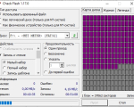 Screenshot #2 - Check Flash v1.17.0