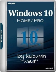 Windows 10 Home/Pro x86/x64 by kuloymin v9.4 (esd)