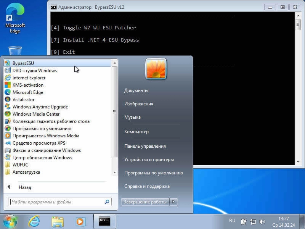 Screenshot #5 - Windows 7 by m0nkrus SP1 RUS-ENG x86-x64 -8in1- KMS^UnsupportEd v3