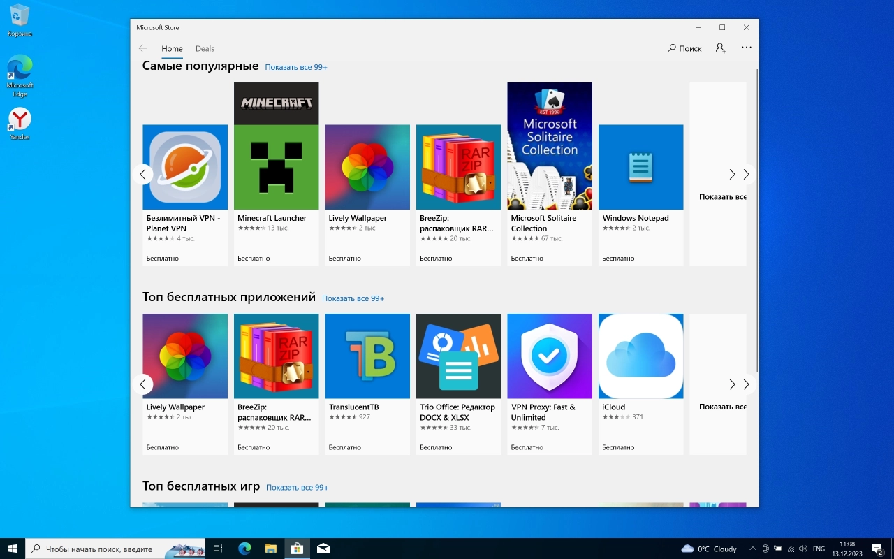 Screenshot #5 - Windows 10 Pro 22H2 Build 19045.3803 Full December 2023