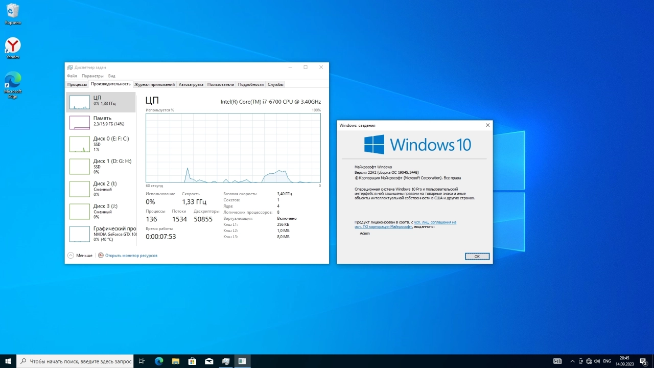Screenshot #2 - Windows 10 Pro 22H2 Build 19045.3448 Full September 2023