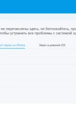 Screenshot #4 - Tenorshare ReiBoot Pro v9.5.3 - программа восстановления iPhone + crack