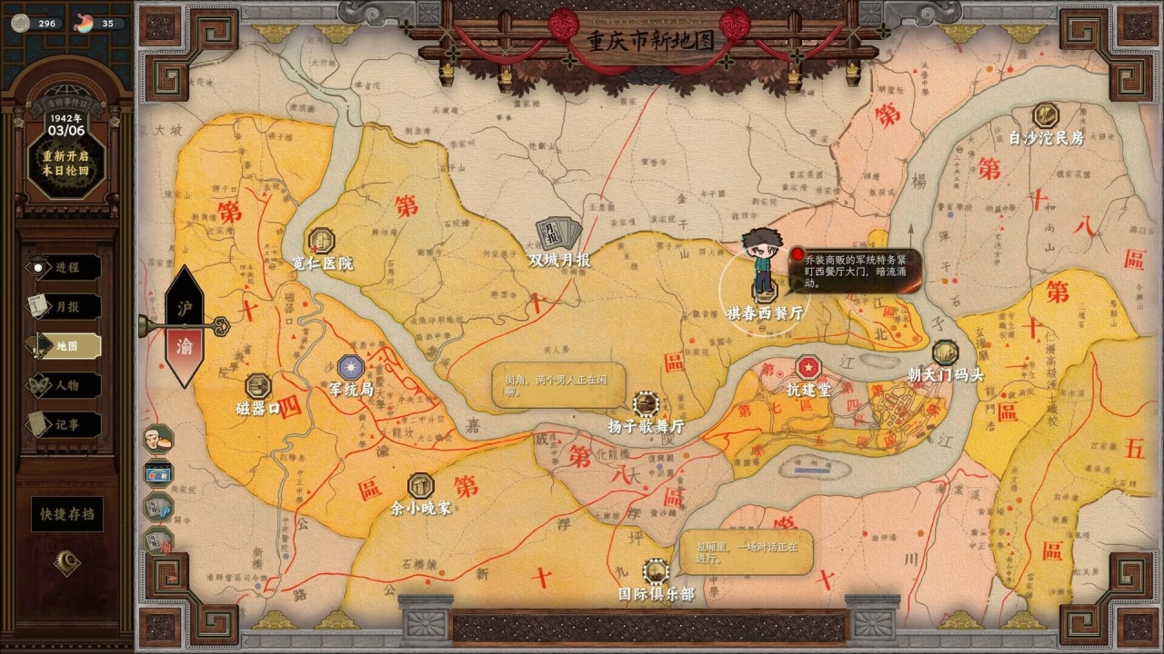 Screenshot #2 - Insects Awaken