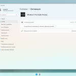 Screenshot #6 - Windows 11 Pro by OneSmiLe 24H2 build 26200.5651