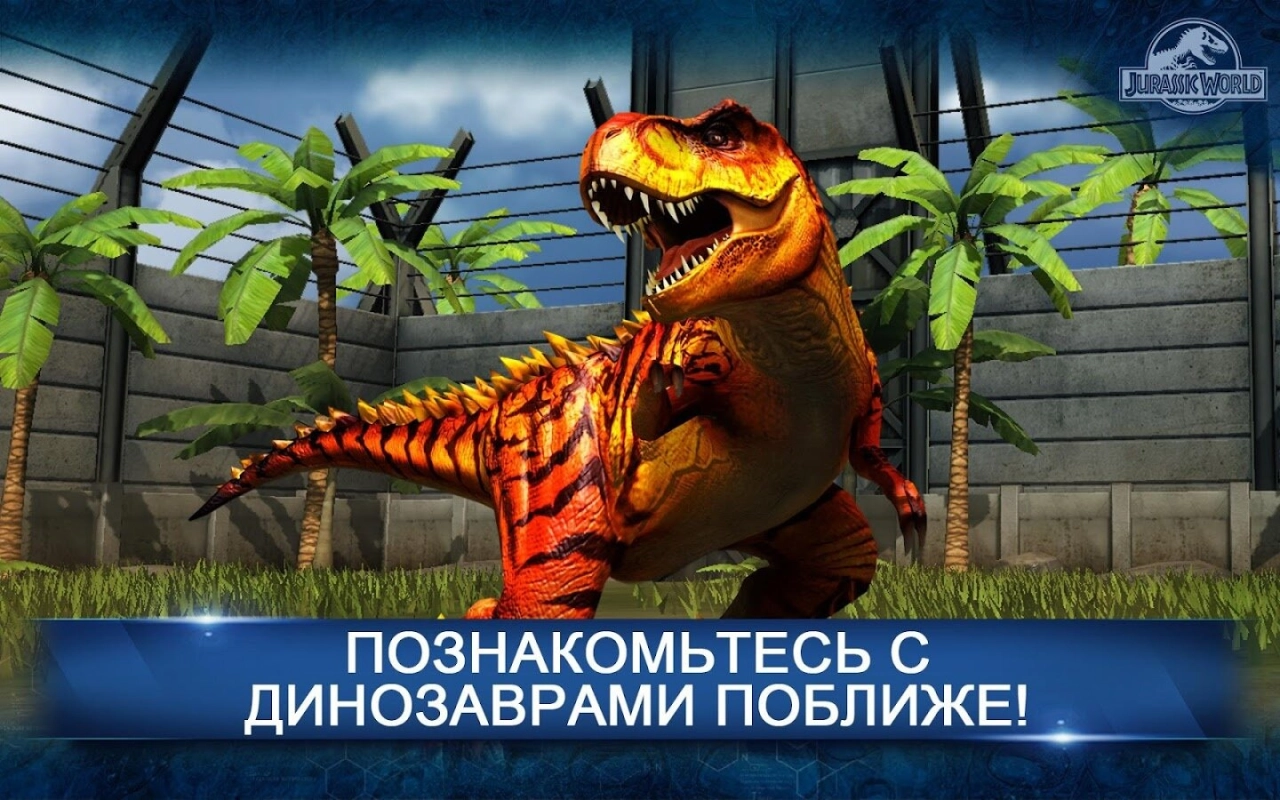 Screenshot #5 - JURASSIC WORLD: THE GAME 1.87.6