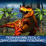 Screenshot #5 - JURASSIC WORLD: THE GAME 1.87.6