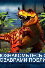 Screenshot #5 - JURASSIC WORLD: THE GAME 1.87.6