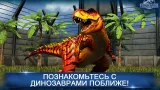 Screenshot #5 - JURASSIC WORLD: THE GAME 1.87.6