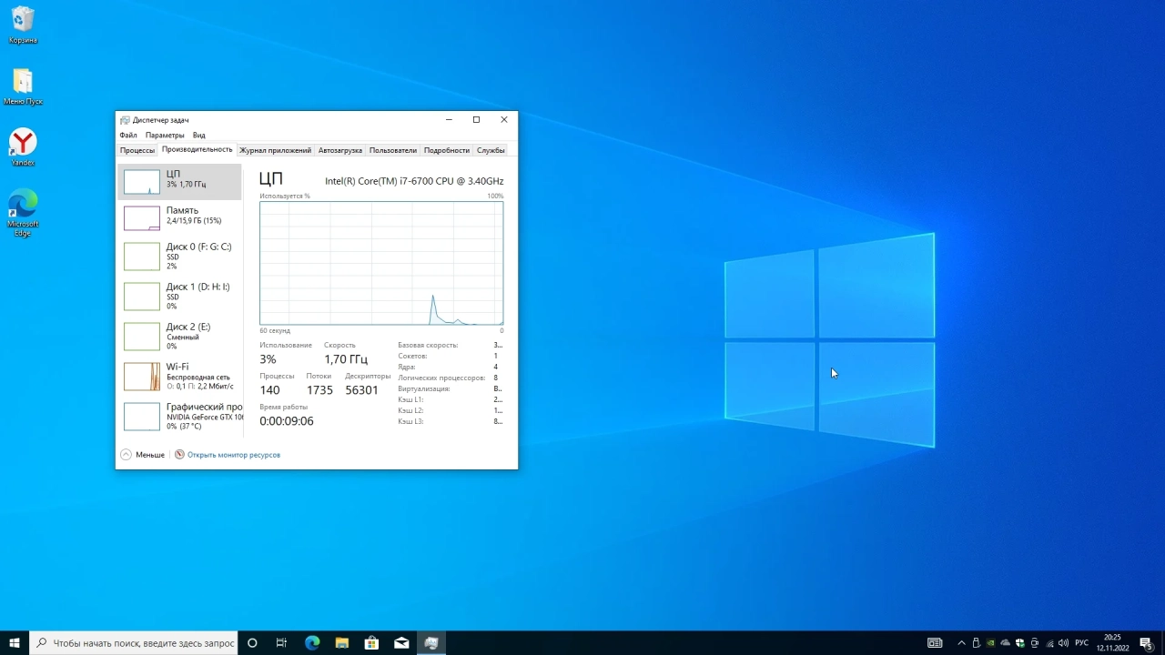 Screenshot #4 - Windows 10 Pro Full by WebUser November 2022