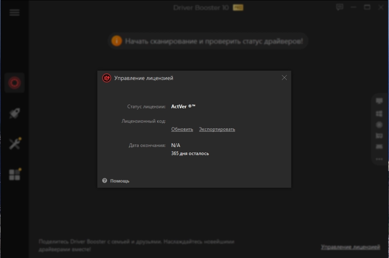 Screenshot #2 - IObit Driver Booster Pro 11.4.0.60 Portable by FC Portables