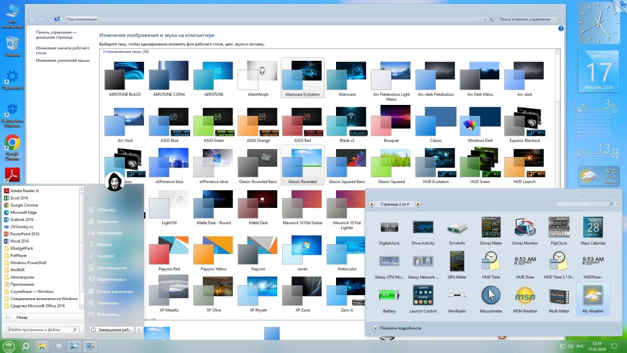 Screenshot #9 - Windows 10 x64 LTSC 2021 x86-x64 21H2 Русская by OVGorskiy 02.2024