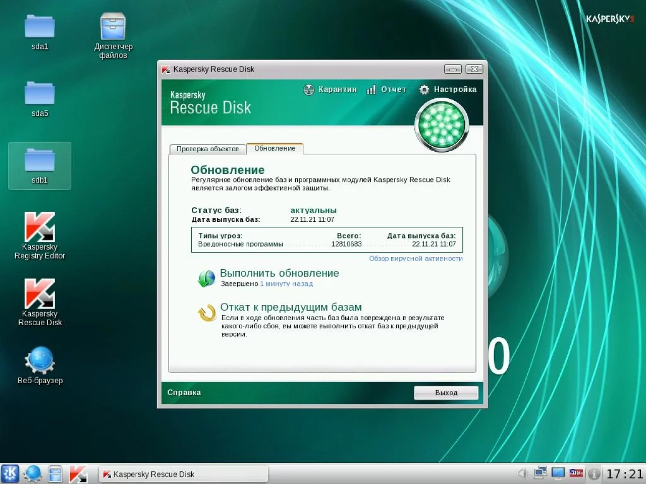 Screenshot #10 - Сборка Operating Systems on One Flash Drive Release by StartSoft 09-2021