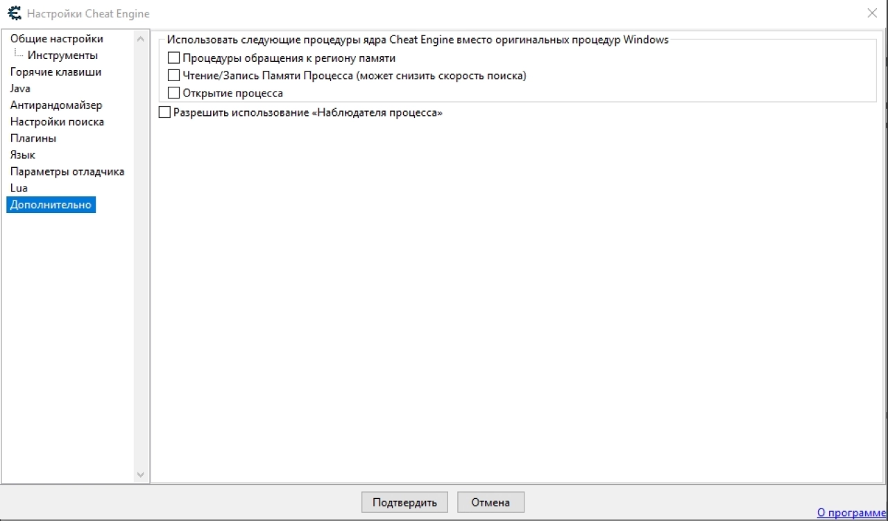 Screenshot #1 - Cheat Engine 6.1 - 7.5 [ENG/RUS]