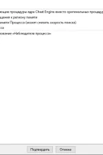 Screenshot #1 - Cheat Engine 6.1 - 7.5 [ENG/RUS]