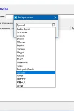 Screenshot #4 - WinToHDD 6.5 Technician Полная + Портативная версии by elchupacabra