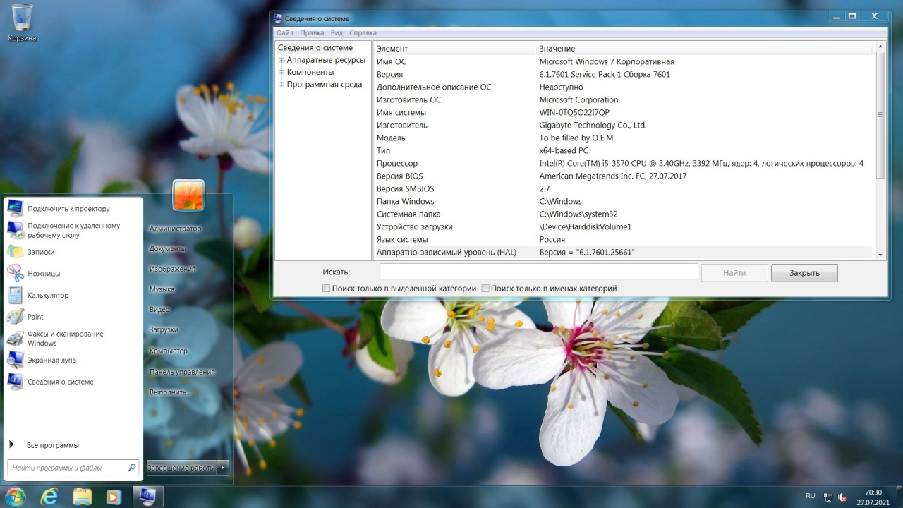 Screenshot #2 - Windows 7 Enterprise SP1 x64 RU [GX 28.07.21] by geepnozeex (G.M.A)