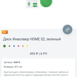 Screenshot #3 - GREENWAY 2.5.9