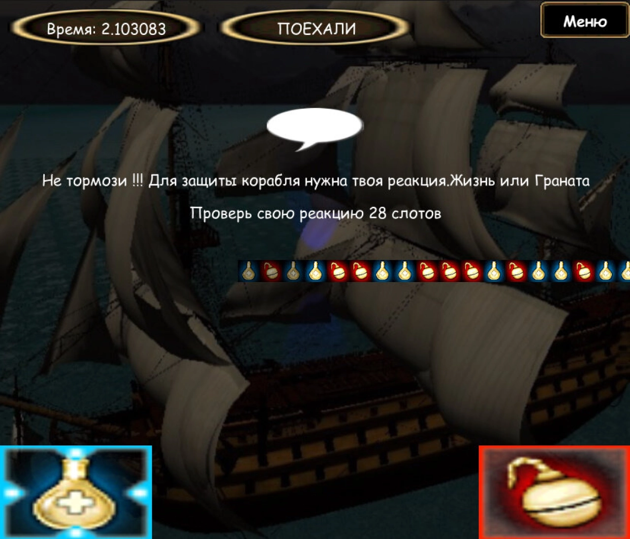 Screenshot #2 - ЖИЗНЬ ИЛИ ГРАНАТА 0.0.1