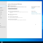 Screenshot #4 - Windows 10 Enterprise 2021 LTSC Update March 2023