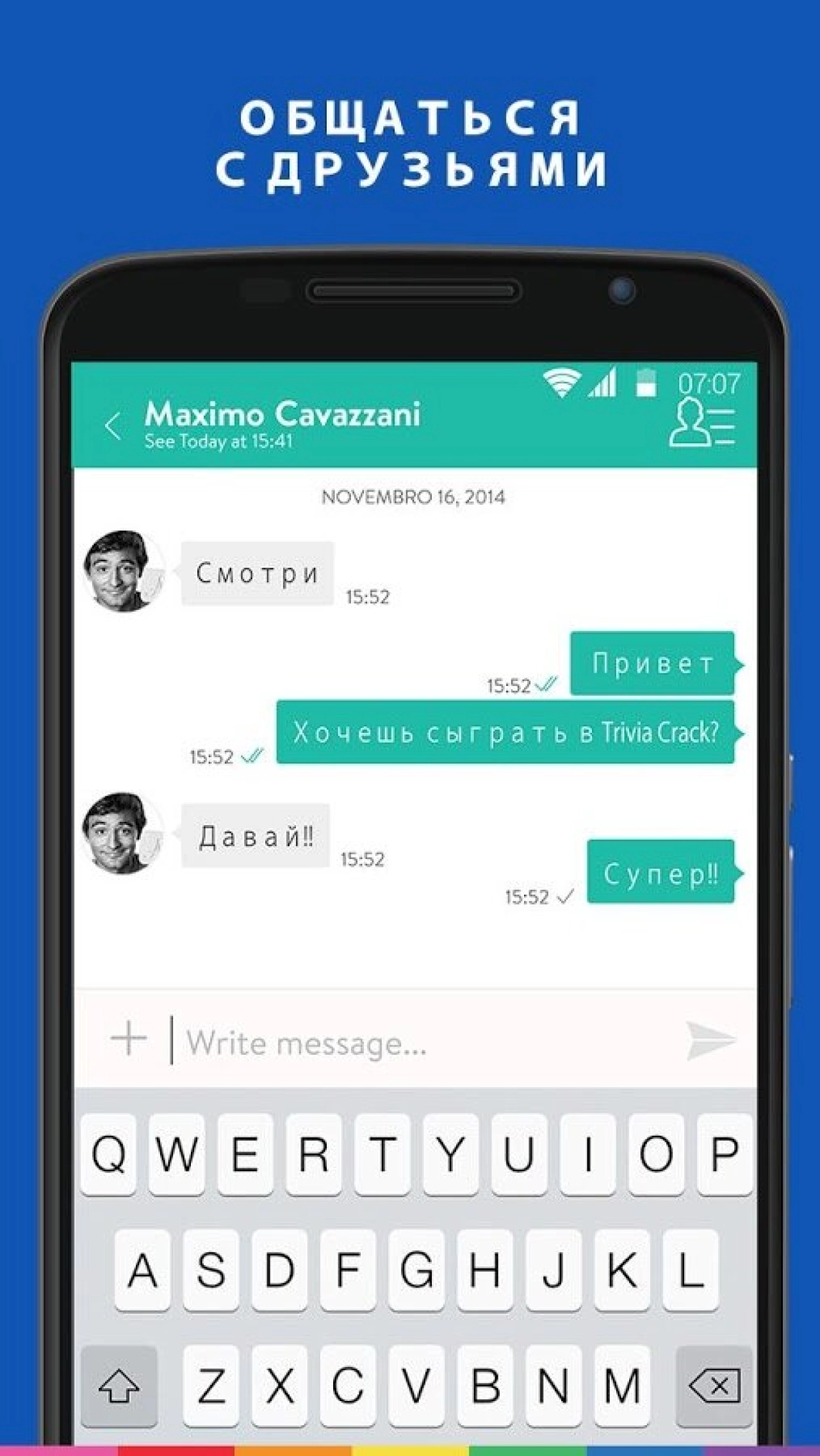 Screenshot #8 - TRIVIA CRACK 3.348.1