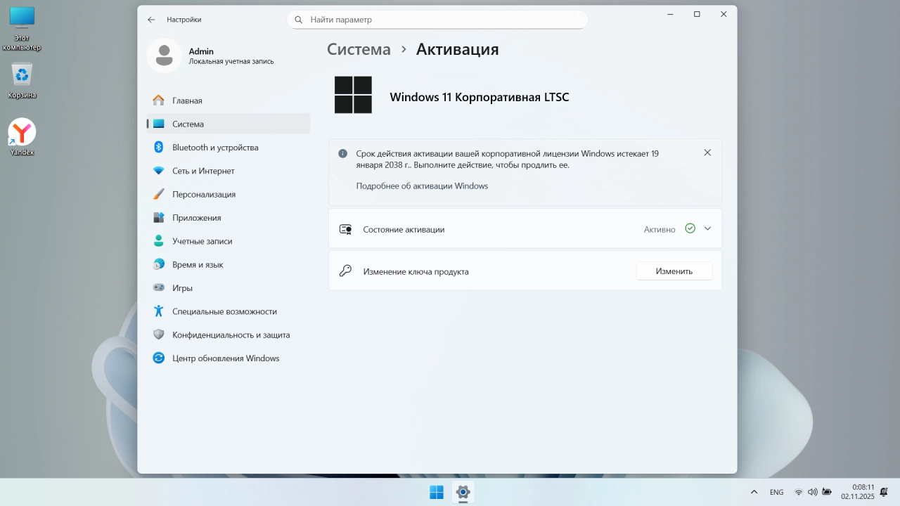 Screenshot #5 - Windows 11 24H2 Enterprise LTSC 26100.6899 by Rsload