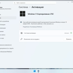 Screenshot #5 - Windows 11 24H2 Enterprise LTSC 26100.6899 by Rsload