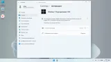 Screenshot #5 - Windows 11 24H2 Enterprise LTSC 26100.6899 by Rsload