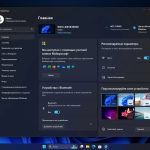 Screenshot #4 - Windows 11 Pro 23H2 Build 22631.4169 Full Сентябрь 2024