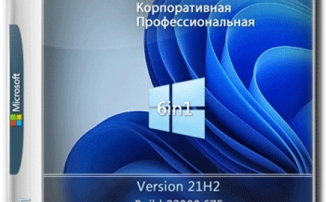 Windows 11 21H2 (22000.675) x64 (6in1) by Brux