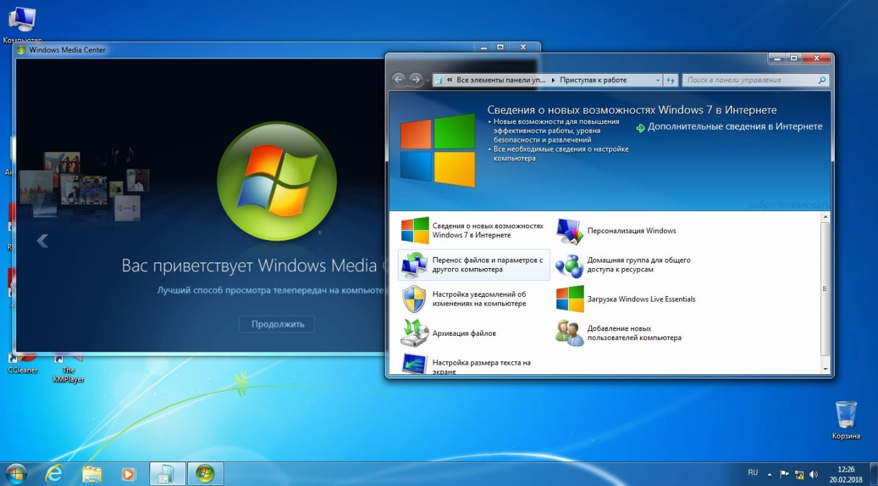 Screenshot #12 - Windows 7 Ultimate x86/x64 Обновленная версия
