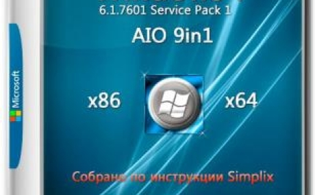 Windows 7 SP1 х86-x64 by g0dl1ke 18.08.20