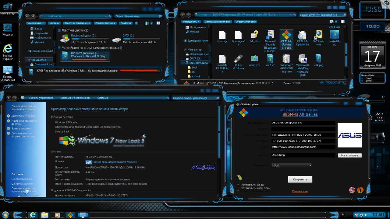 Screenshot #15 - Windows 7 Ultimate x86/x64 SP1 NL3 by OVGorskiy 02.2018