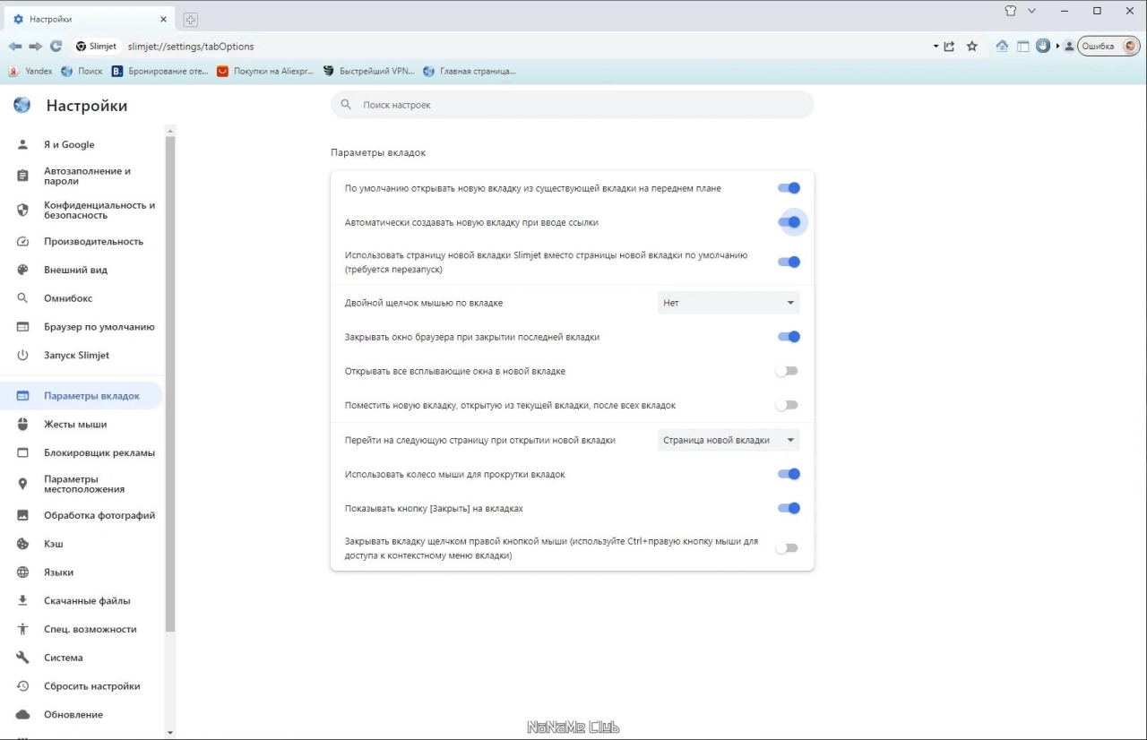 Screenshot #2 - Slimjet 42.0.1.0 + Portable