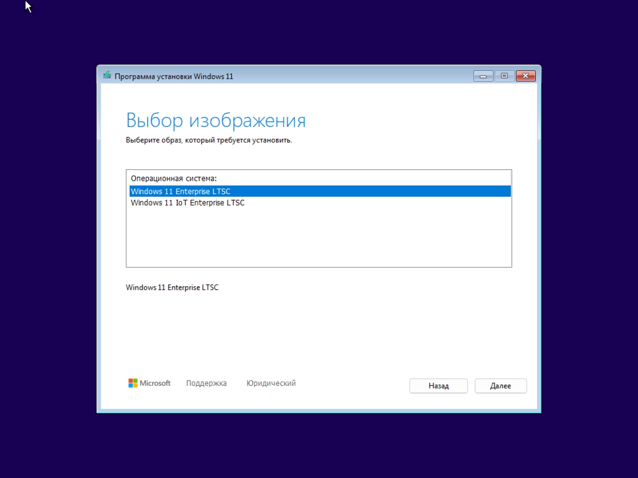 Screenshot #1 - Windows 11 LTSC / IoT LTSC 24H2 Build 26100.3775 by Izual