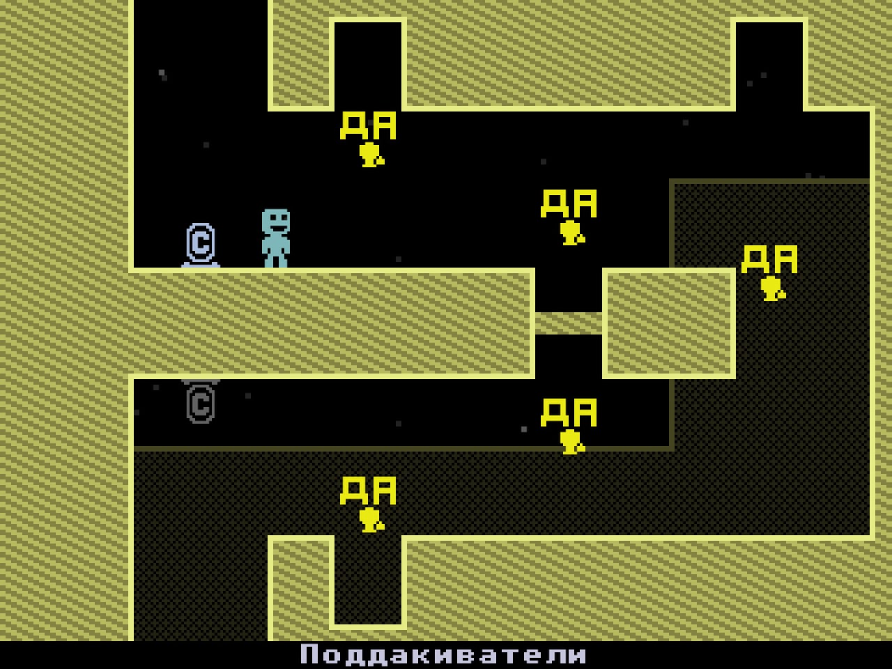Screenshot #2 - VVVVVV