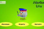 Screenshot #2 - AKUGUNLITE 1.0.6