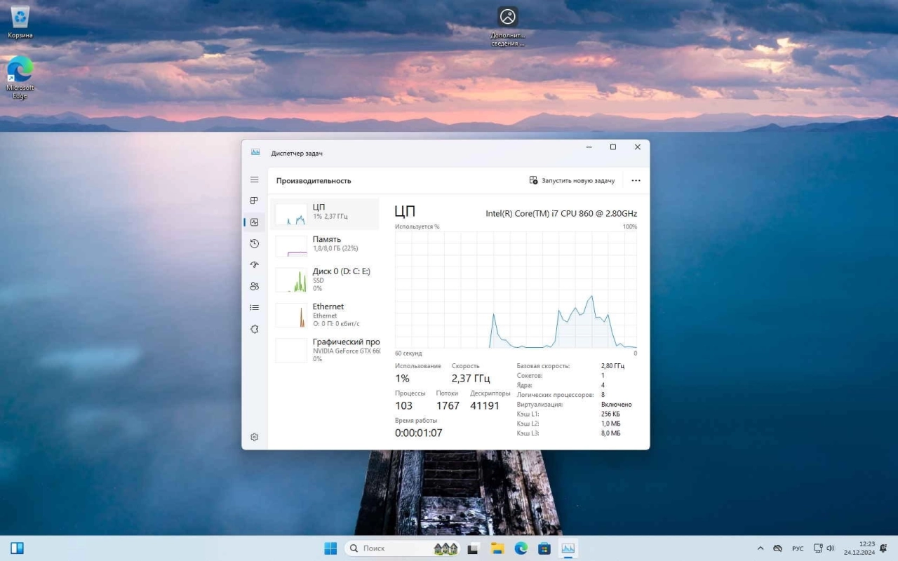 Screenshot #11 - Windows 11 FullOS + GameOS + LiteOS 23H2 22631.4602 с RGLauncher