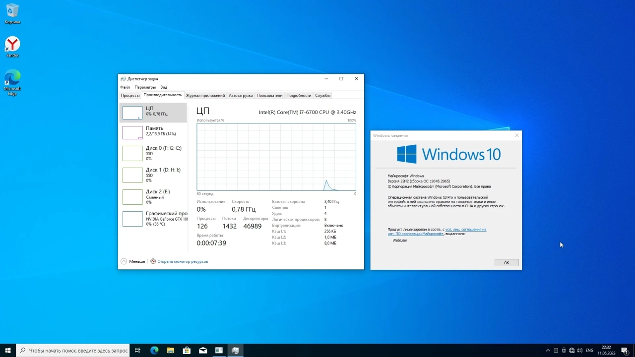 Screenshot #2 - Windows 10 Pro 22H2 Build 19045.2965 Full May 2023