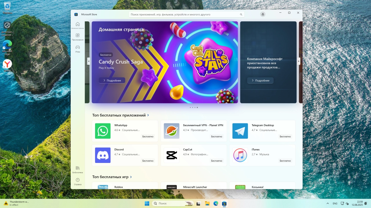 Screenshot #5 - Windows 11 Pro 24H2 Build 26100.4946 Full Август 2025