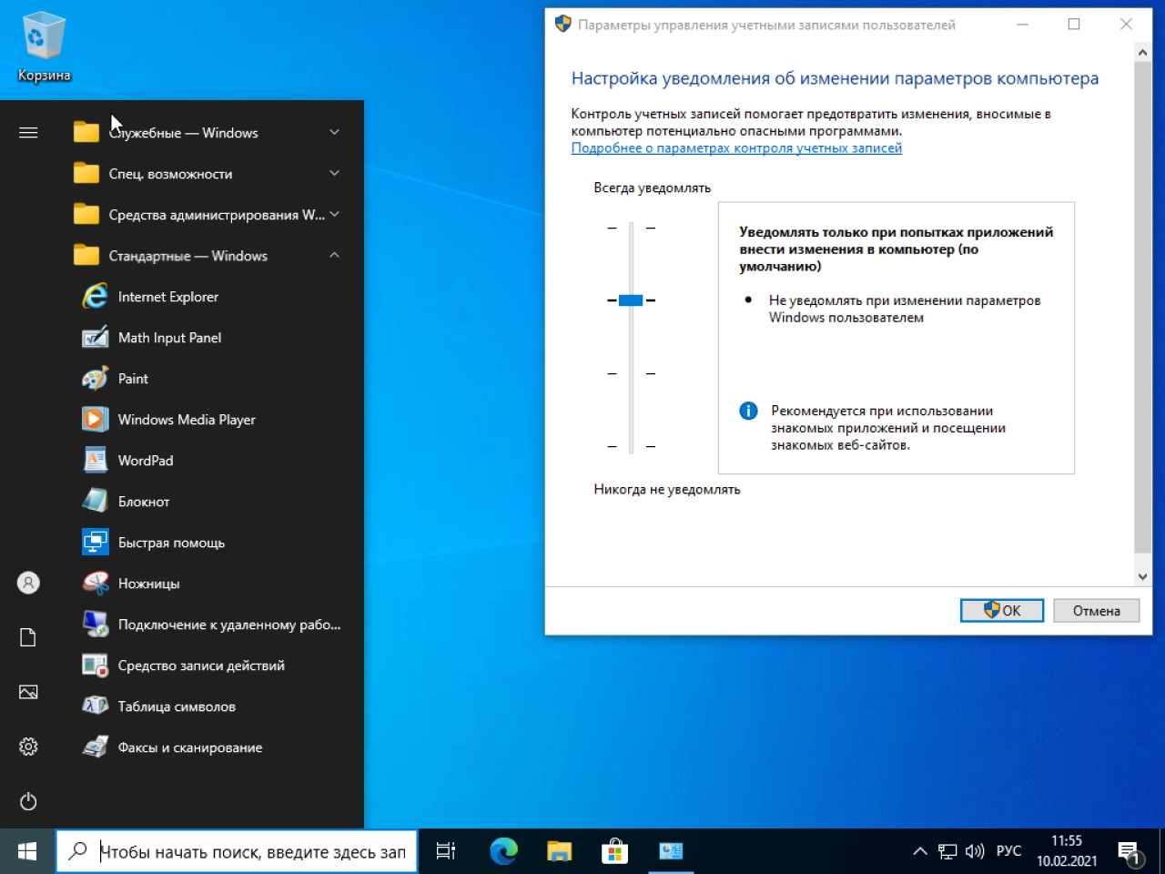 Screenshot #7 - Windows 10 Version 20H2 with Update [19042.804] MSDN 2in1 (x64) by IZUAL