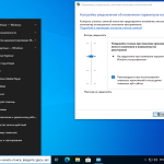 Screenshot #7 - Windows 10 Version 20H2 with Update [19042.804] MSDN 2in1 (x64) by IZUAL