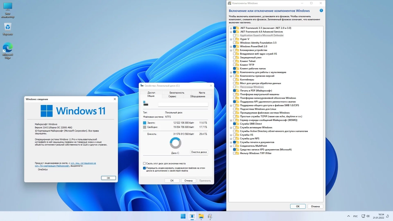 Screenshot #2 - Windows 11 21H2 x64 Rus by OneSmiLe [22000.466]