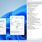 Screenshot #2 - Windows 11 21H2 x64 Rus by OneSmiLe [22000.466]