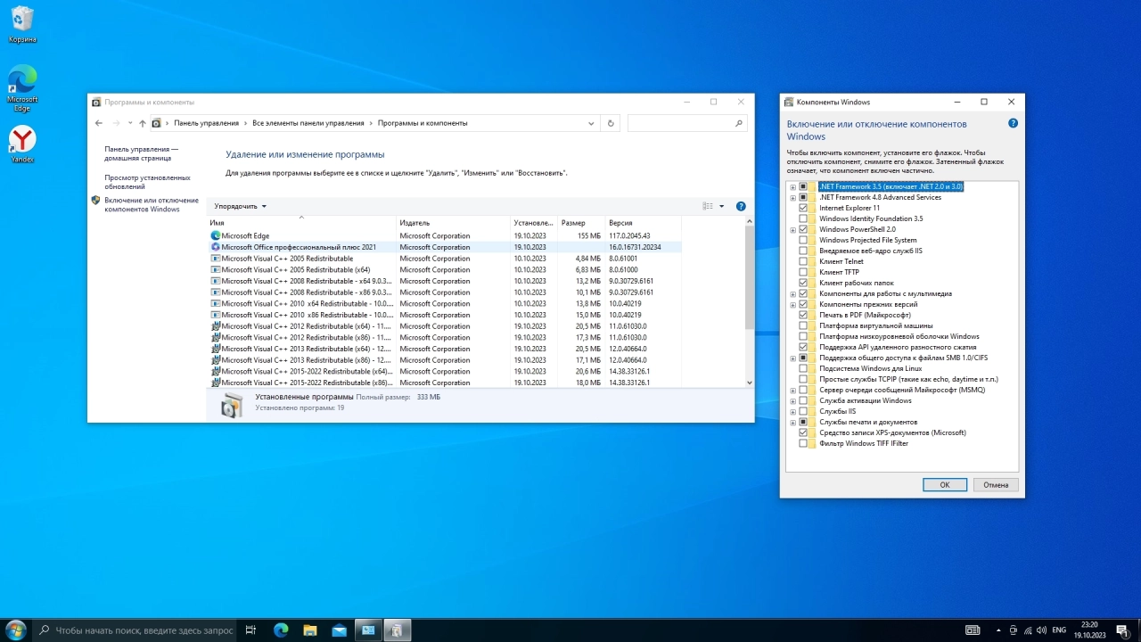 Screenshot #6 - Сборка Windows 10 + Office 2021 Октябрь 2023