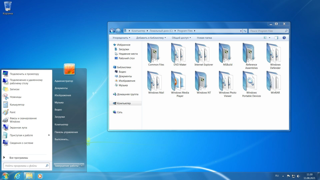 Screenshot #6 - Windows 7 Enterprise SP1 x64 RU [GX 11.08.21] by geepnozeex (G.M.A)