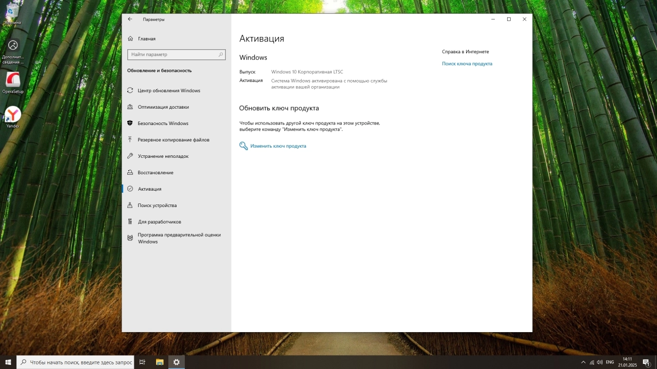 Screenshot #5 - Windows 10 LTSC x64 Enterprise 2021 Full version Январь 2025